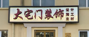 深州-首屏背景图